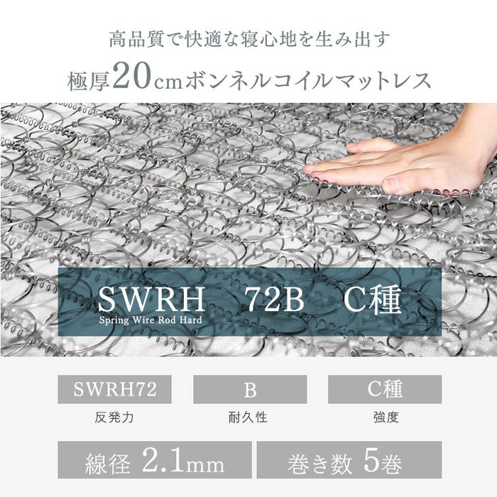【アウトレット 旧仕様品】[セミシングル] 脚付きマットレス ホワイト 洗えるカバー ボンネルコイル 圧縮梱包〔1780006510〕