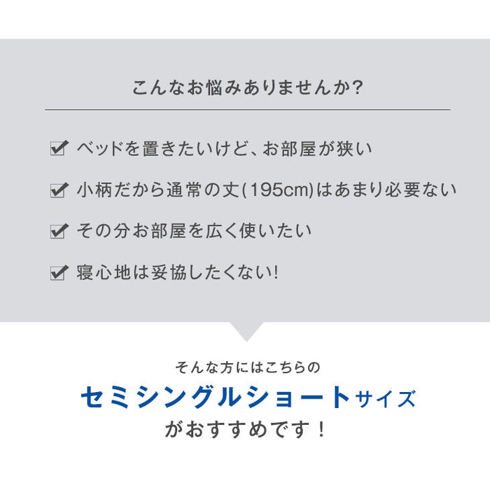【アウトレット 旧仕様品】[セミシングル] 脚付きマットレス ホワイト 洗えるカバー ボンネルコイル 圧縮梱包〔1780006510〕