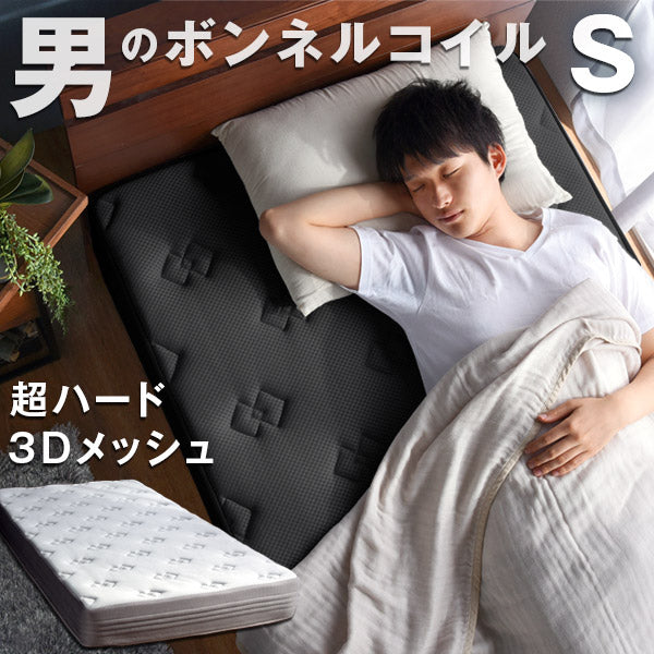 超ハード＆高通気 男のボンネルコイルマットレス - 2位