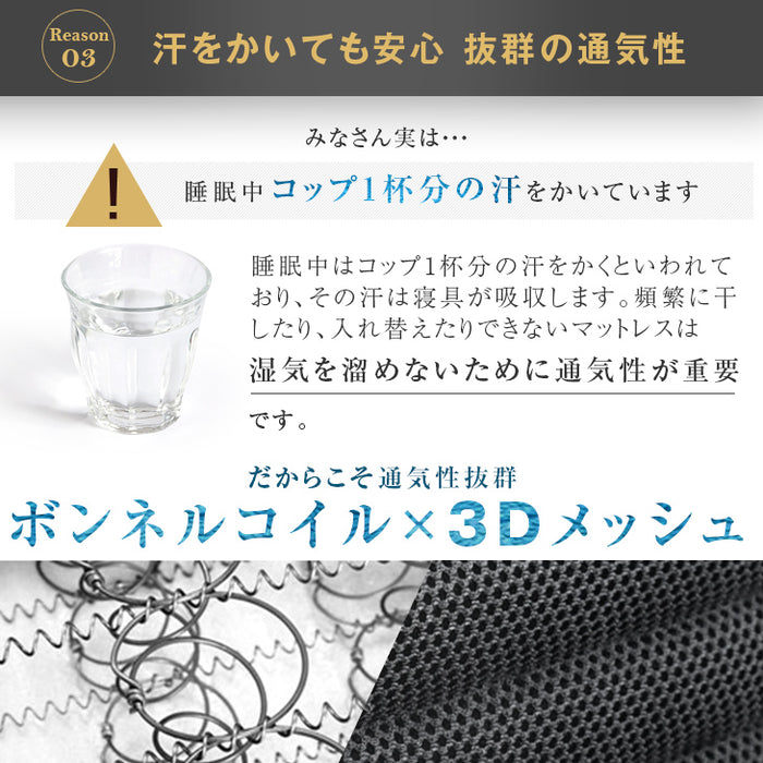 ［シングル］男の脚付きマットレス 竹炭消臭 ボンネルコイル 硬め 消臭 抗菌 3Dメッシュ 通気性抜群〔17800116〕