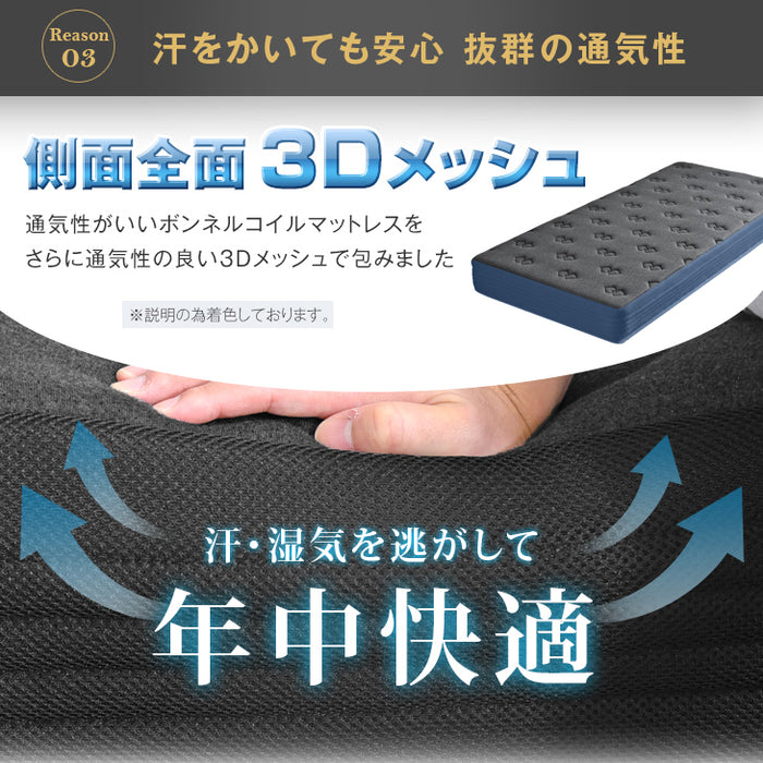 ［シングル］男の脚付きマットレス 竹炭消臭 ボンネルコイル 硬め 消臭 抗菌 3Dメッシュ 通気性抜群〔17800116〕