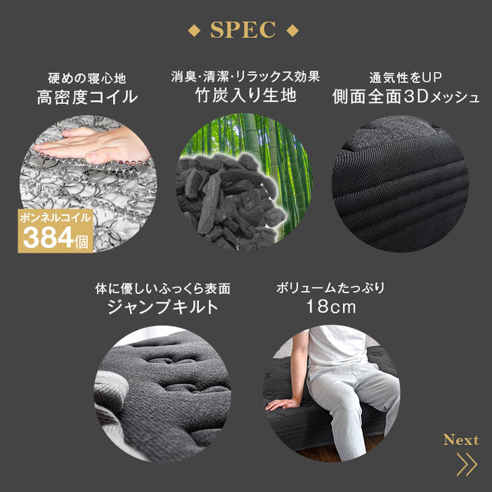 ［シングル］男の脚付きマットレス 竹炭消臭 ボンネルコイル 硬め 消臭 抗菌 3Dメッシュ 通気性抜群〔17800116〕