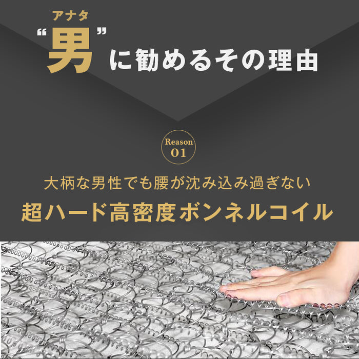 ［シングル］男の脚付きマットレス 竹炭消臭 ボンネルコイル 硬め 消臭 抗菌 3Dメッシュ 通気性抜群〔17800116〕