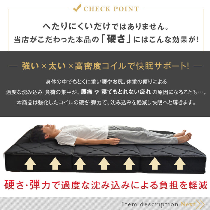[ダブル］男のボンネルコイルマットレス 三つ折り ムレにくい 硬め 高反発スプリング 〔17800128〕
