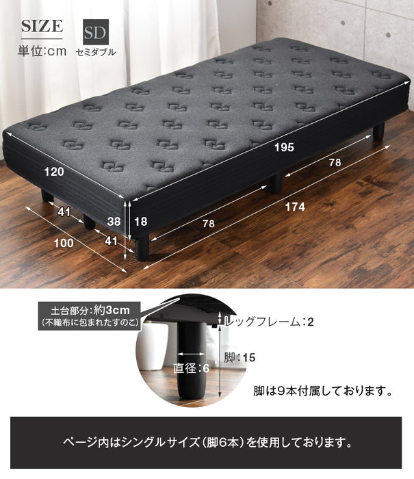 ［セミダブル］男の脚付きマットレス 竹炭消臭 ボンネルコイル 硬め 消臭 抗菌 3Dメッシュ 通気性抜群〔17800140〕