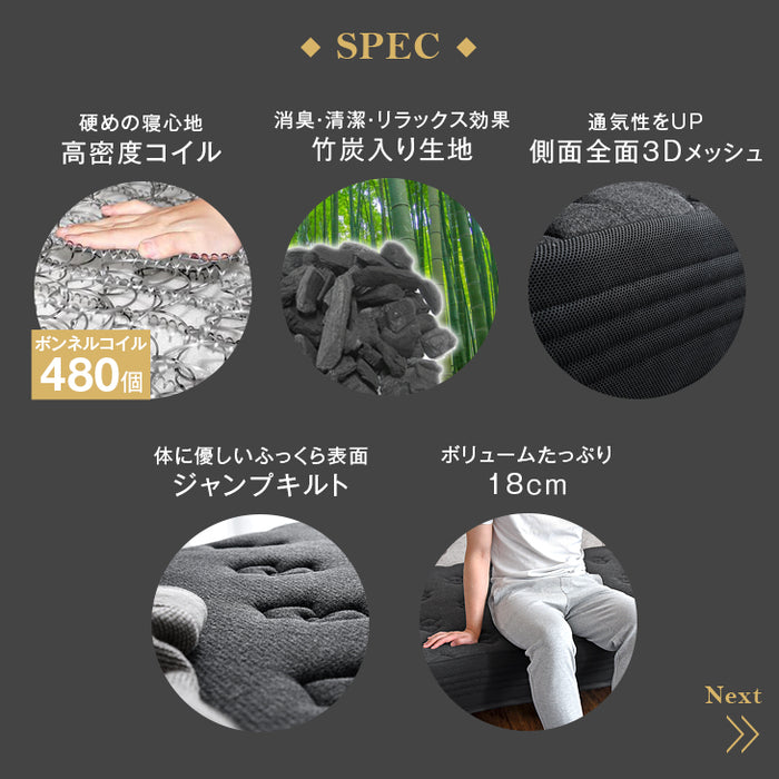 ［セミダブル］男の脚付きマットレス 竹炭消臭 ボンネルコイル 硬め 消臭 抗菌 3Dメッシュ 通気性抜群〔17800140〕