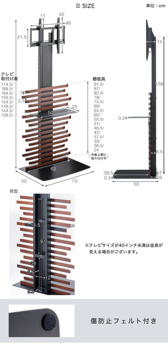 天然木 テレビスタンド ハイタイプ 棚板付き 5段階高さ調節 震度7試験クリア 背面収納 壁寄せ〔56800018〕