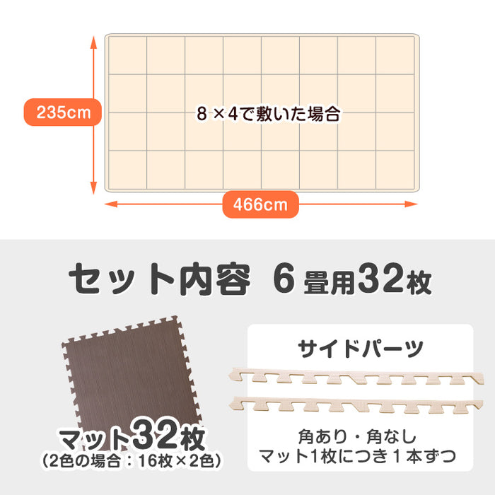≪144万set突破≫［6畳］ジョイントマット 32枚 大判59cm 1級防音 抗菌 防臭 7物質検査 床暖房対応 おしゃれ プレイマット〔18700001〕
