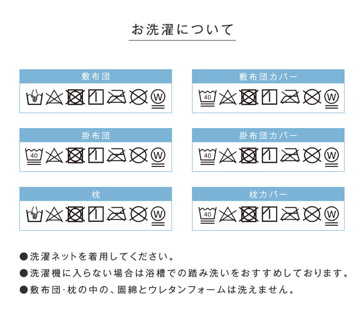 [セミダブル] 布団7点セット 洗える 抗菌・防臭・防カビ加工 高密度固綿入り〔26700102〕