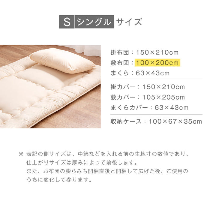 【アウトレット キャンセル戻り品】[シングル] 布団7点セット 洗濯可 抗菌 防臭 防カビ 収納ケース＆カバー付き サテン調チャコールグレー〔2670001335out・out3314〕