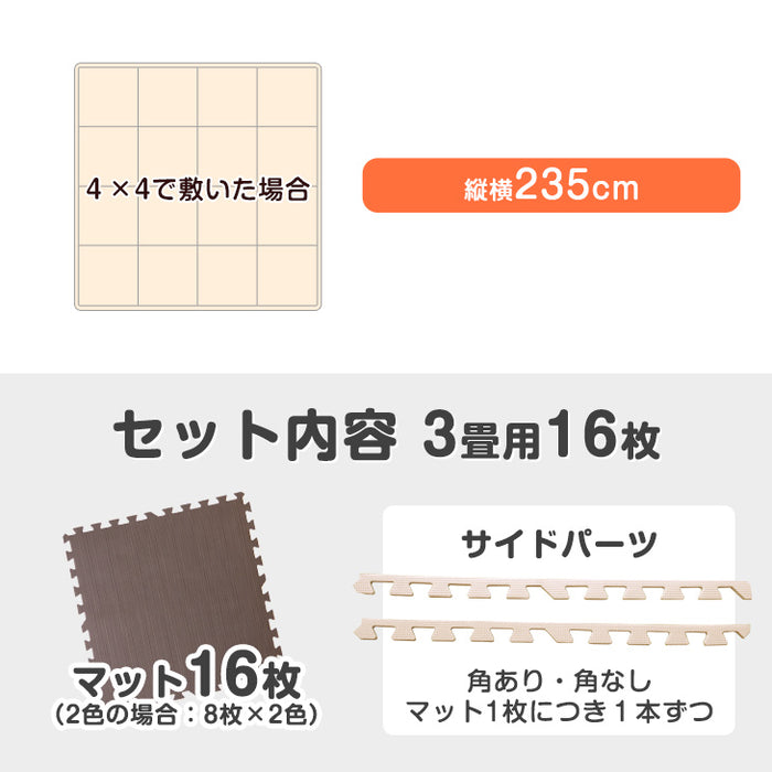 ≪144万set突破≫［3畳］ジョイントマット 16枚 大判59cm 1級防音 抗菌 防臭 7物質検査 床暖房対応 おしゃれ プレイマット〔18700011〕