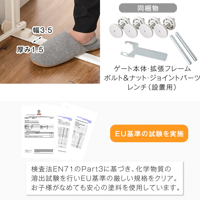 【アウトレット 旧仕様品】つまづきにくい ベビーゲート バリアフリー 拡張フレーム付 突っ張り式  幅75～81cm 幅89～95cm ホワイト〔6490000604〕