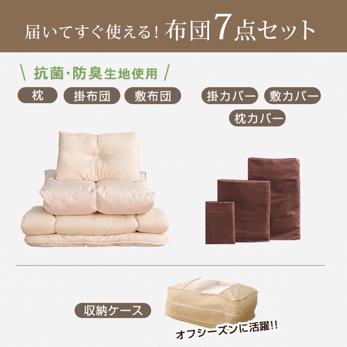 [シングル] 累計39万セット突破！布団セット 掛布団 敷き布団 枕 カバー 7点 超増量2.0kg! 抗菌 防臭〔61190054〕