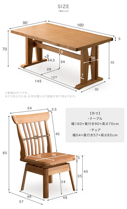[幅160×奥行90㎝] 和モダン ダイニングテーブル5点 セット 回転チェア 4脚【超大型商品】〔49100050〕