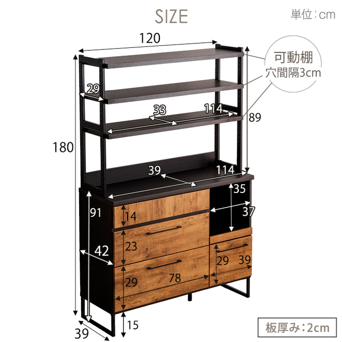 [幅120cm] 食器棚 国産 キッチン収納 日本製 レンジ台 収納棚 【超大型】〔24900056〕