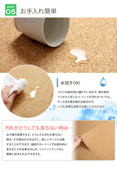 8畳 コルクマット 64枚 大判45cm サイドパーツ付防音 抗菌 防臭 オールシーズン 床暖房対応〔18700002〕