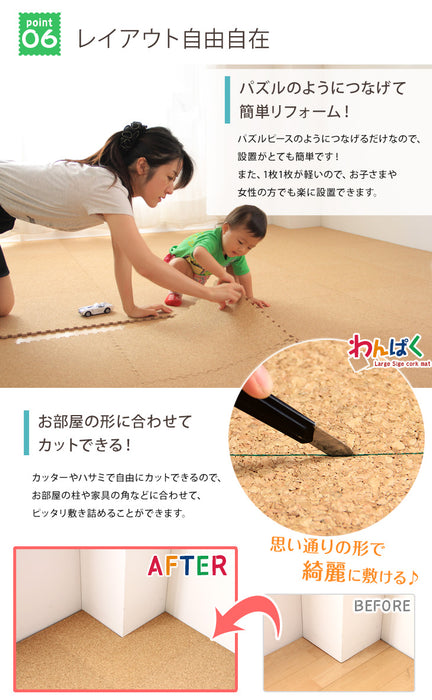 3畳 コルクマット 24枚 大判45cm サイドパーツ付防音 抗菌 防臭 オールシーズン 床暖房対応〔18700012〕