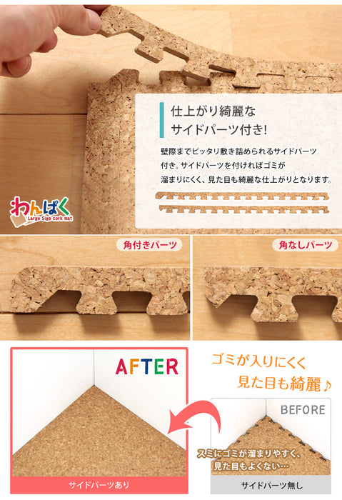 16畳 コルクマット 128枚 大判45cm サイドパーツ付防音 抗菌 防臭 オールシーズン 床暖房対応〔18700025〕