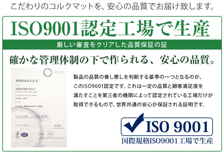 ［3畳］ジョイントマット 高密度 防音 抗菌 コルクマット 床暖房対応 低ホル サイドパーツ付〔31800008〕