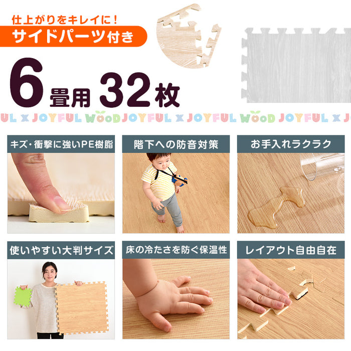 ［6畳］ジョイントマット 大判59cm 木目調 1級防音 抗菌 防臭 洗える フロアマット 床暖房対応 プレイマット〔18700013〕