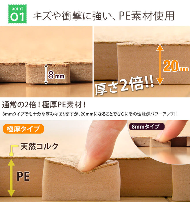 6畳 コルクマット 48枚 大判45cm サイドパーツ付 防音 抗菌 防臭 床暖房対応〔18700022〕