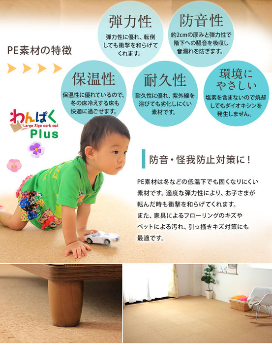 6畳 コルクマット 48枚 大判45cm サイドパーツ付 防音 抗菌 防臭 床暖房対応〔18700022〕