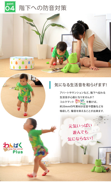 6畳 コルクマット 48枚 大判45cm サイドパーツ付 防音 抗菌 防臭 床暖房対応〔18700022〕