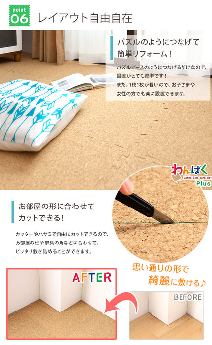 3畳 コルクマット 24枚 大判45cm サイドパーツ付き 防音 抗菌 防臭 床暖房対応〔18700020〕
