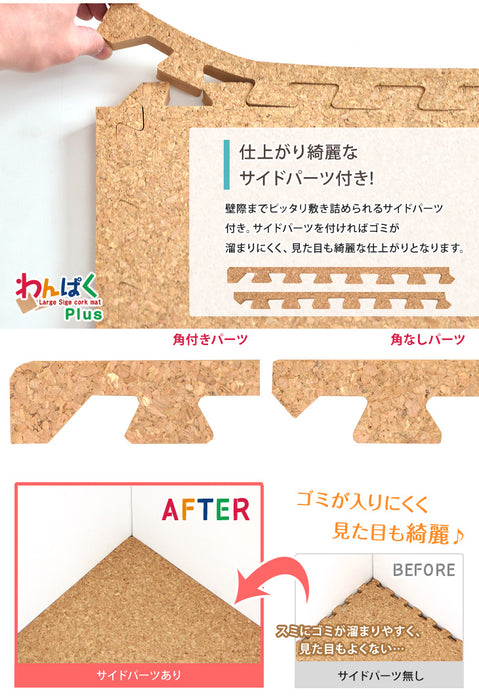 [極厚20mm] コルクマット 4畳用 32枚 大判45cm 防音 抗菌 防臭 〔18700021〕