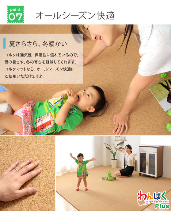 6畳 コルクマット 48枚 大判45cm サイドパーツ付 防音 抗菌 防臭 床暖房対応〔18700022〕
