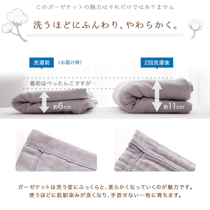［ダブル］5重 ガーゼケット 丸洗いOK エコテックス認証 肌掛け布団 無添加 洗える〔18900005〕