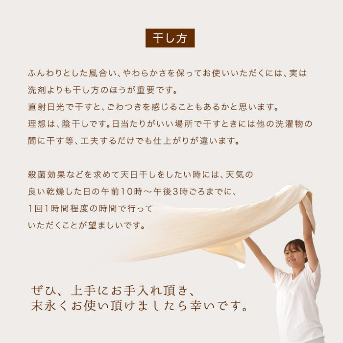 ［シングル］5重 ガーゼケット 丸洗いOK エコテックス認証 肌掛け布団 無添加 洗える〔18900001〕