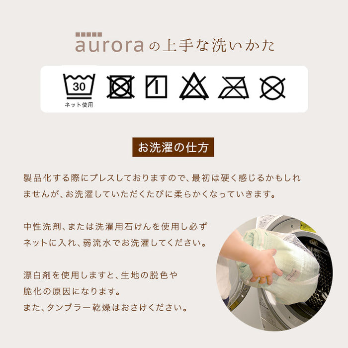 ［ダブル］5重 ガーゼケット 丸洗いOK エコテックス認証 肌掛け布団 無添加 洗える〔18900005〕
