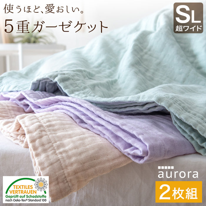 [シングルロング・2枚組]  5重ガーゼケット エコテックス認証 綿100％ 超ワイド 丸洗いOK 〔18900002〕