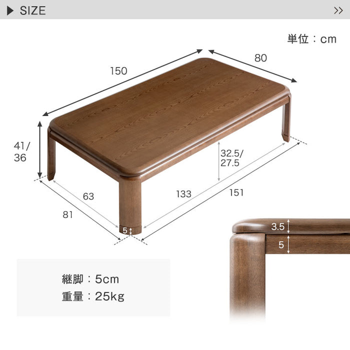 150×80cm 手触り抜群！丸洗いもOK！ こたつテーブル + 掛布団 ２点セット フランネル 【超大型商品】〔21300267〕