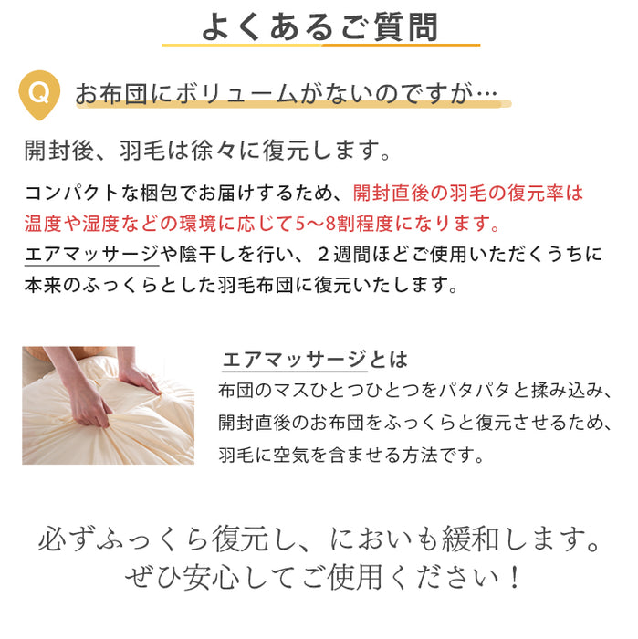 [シングル] 柄任せ 羽毛布団 ホワイトダックダウン93％ CILゴールドラベル 立体キルト 400dp以上 7年保証 日本製 〔39100097〕