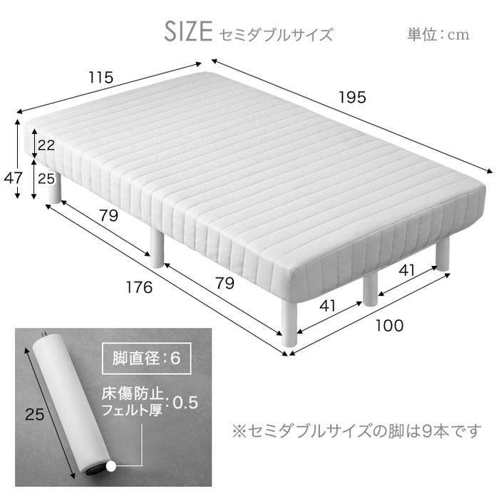 ［セミダブル］高脚25cm 脚付きマットレス ボンネルコイル 洗えるカバー付 ベッド下収納 エコテックス 天然木脚 圧縮梱包〔17800110〕