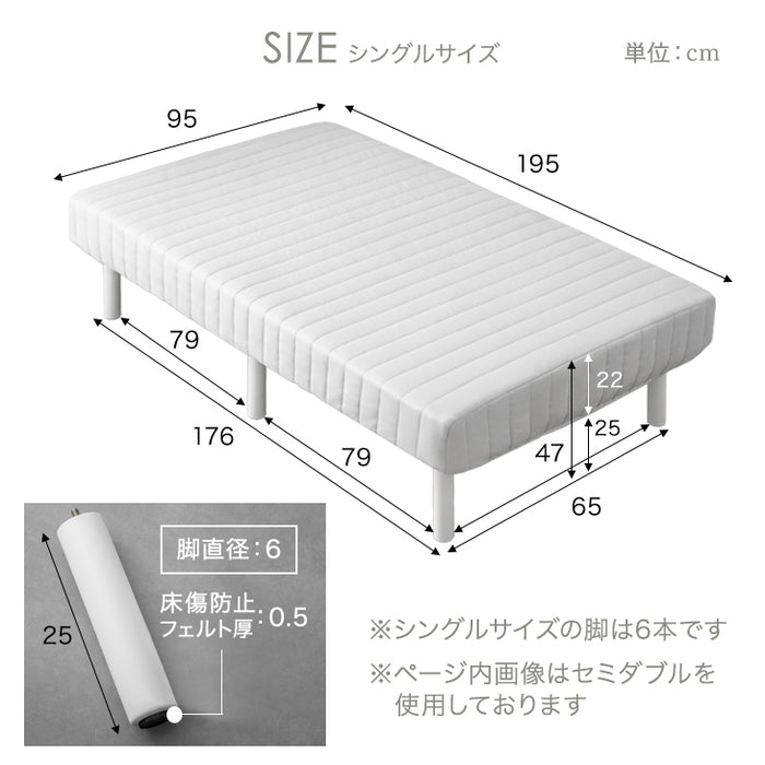 ［シングル］高脚25cm 脚付きマットレス ボンネルコイル 洗えるカバー付 ベッド下収納 エコテックス 天然木脚 圧縮梱包〔17800109〕