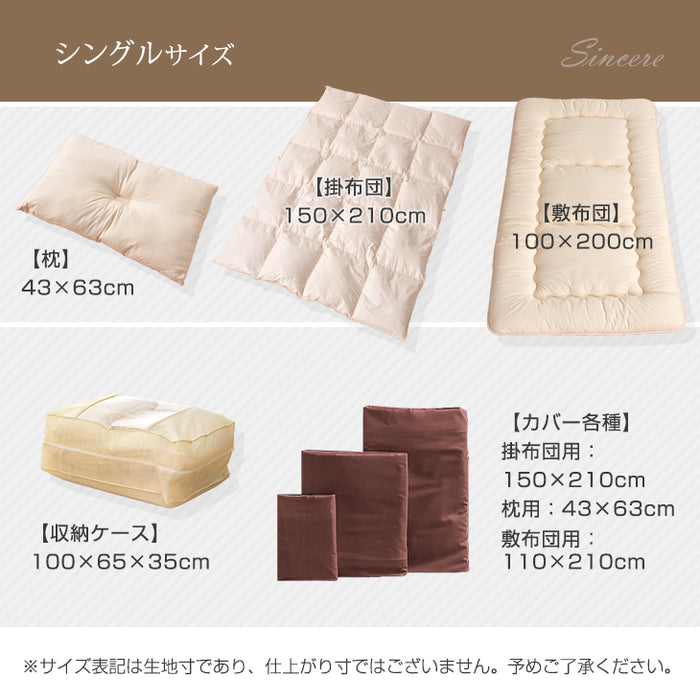 [シングル] 累計39万セット突破！布団セット 掛布団 敷き布団 枕 カバー 7点 超増量2.0kg! 抗菌 防臭〔61190054〕