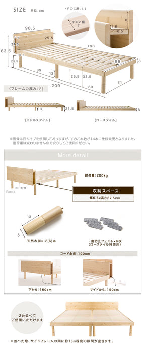 [シングル] 宮付きすのこベッド フレーム単品 スマホスタンド＆コンセント付 高さ3段調節 耐荷重400kg 〔49600033〕