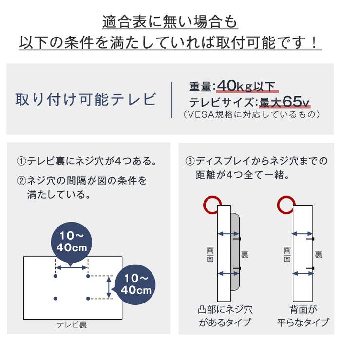 [32～65インチ対応] 天然木 突っ張り式 テレビスタンド 上下/左右首振 壁寄せ 大型テレビ 対応 〔45400061〕