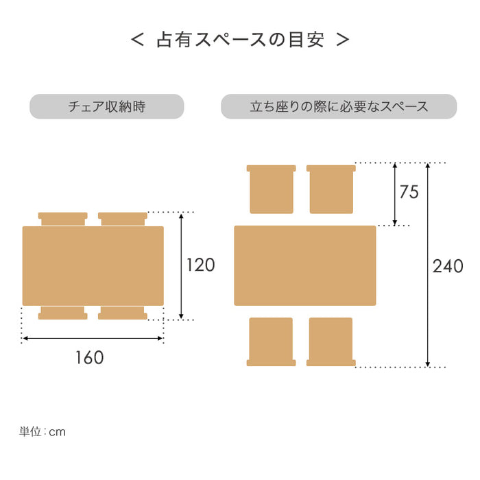 [幅160×奥行90㎝] 和モダン ダイニングテーブル5点 セット 回転チェア 4脚【超大型商品】〔49100050〕