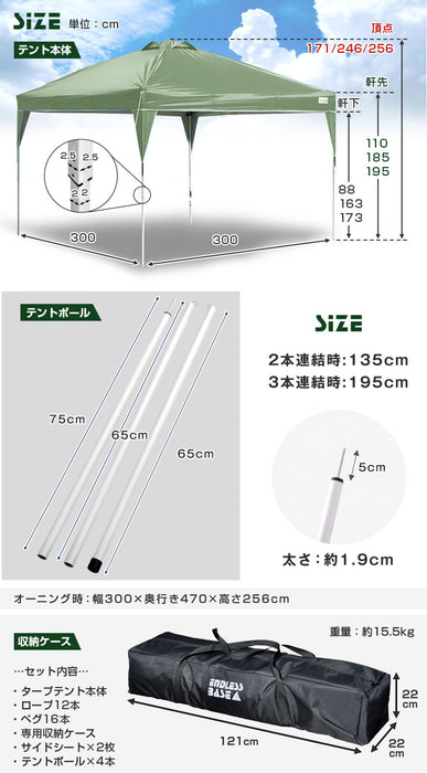 [3m] ENDLESS BASE タープテント＋サイドシート2枚＋ポール4本 オーニングタープテント 風に強い ベンチレーション ワンタッチ 大型〔74100030〕