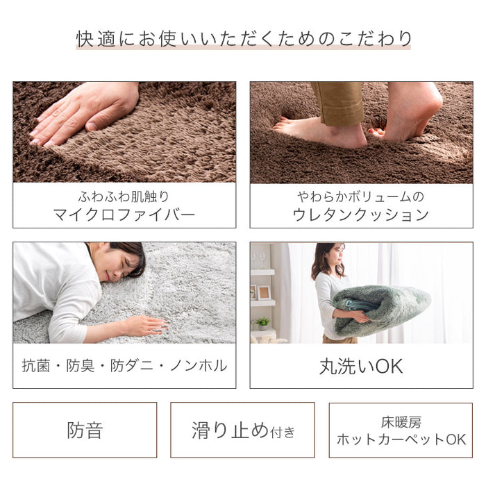 [140×140] お手入れ簡単 洗えるシャギーラグ 滑り止め ホットカーペット対応 抗菌 防臭 防ダニ 洗える 円形 丸型 ラグマット〔19510006〕