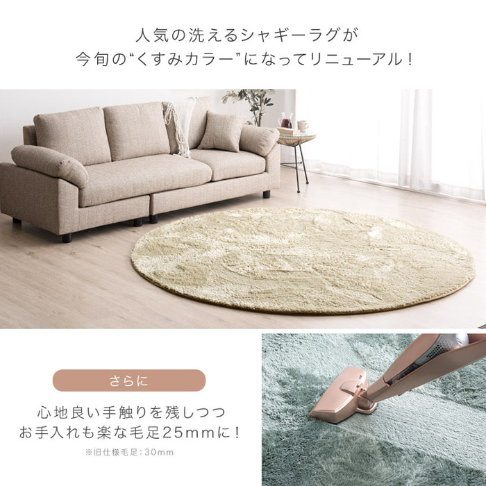 [140×140] お手入れ簡単 洗えるシャギーラグ 滑り止め ホットカーペット対応 抗菌 防臭 防ダニ 洗える 円形 丸型 ラグマット〔19510006〕