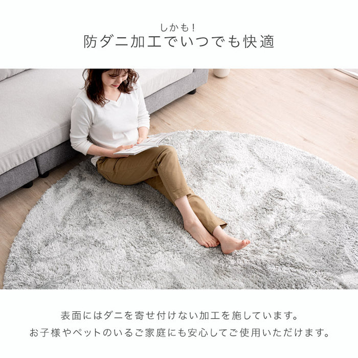 [140×140] お手入れ簡単 洗えるシャギーラグ 滑り止め ホットカーペット対応 抗菌 防臭 防ダニ 洗える 円形 丸型 ラグマット〔19510006〕