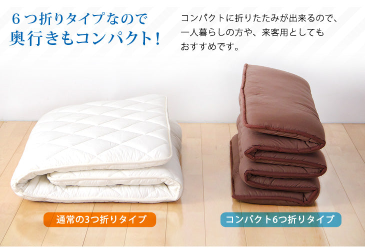 ［シングルロング］コンパクト 6つ折り 三層敷布団 固綿入り 日本製 抗菌 防臭 洗える 軽量 帝人 フィルケア (R)〔19800002〕