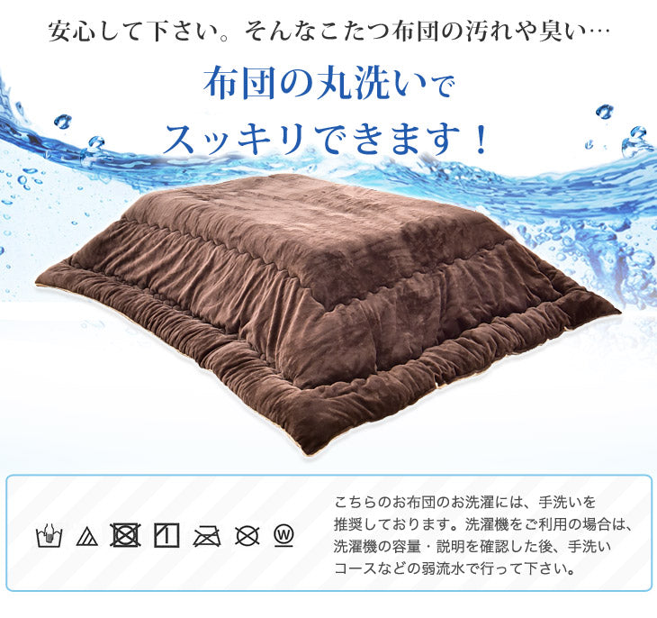 手触り抜群！丸洗いもOK 日本製 フランネル こたつ用掛け布団 長方形 285×205cm 対応こたつサイズ 150×90cm用 〔19800022〕