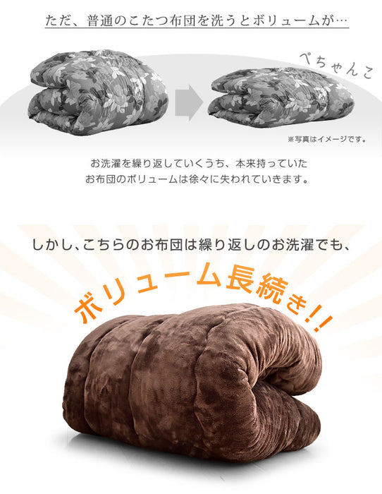 手触り抜群！丸洗いもOK 日本製 フランネル こたつ用掛け布団 長方形 285×205cm 対応こたつサイズ 150×90cm用 〔19800022〕
