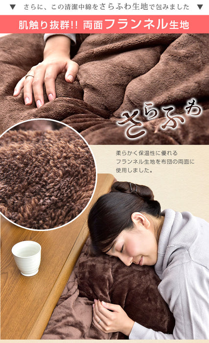 手触り抜群！丸洗いもOK 日本製 フランネル こたつ用掛け布団 長方形 285×205cm 対応こたつサイズ 150×90cm用 〔19800022〕
